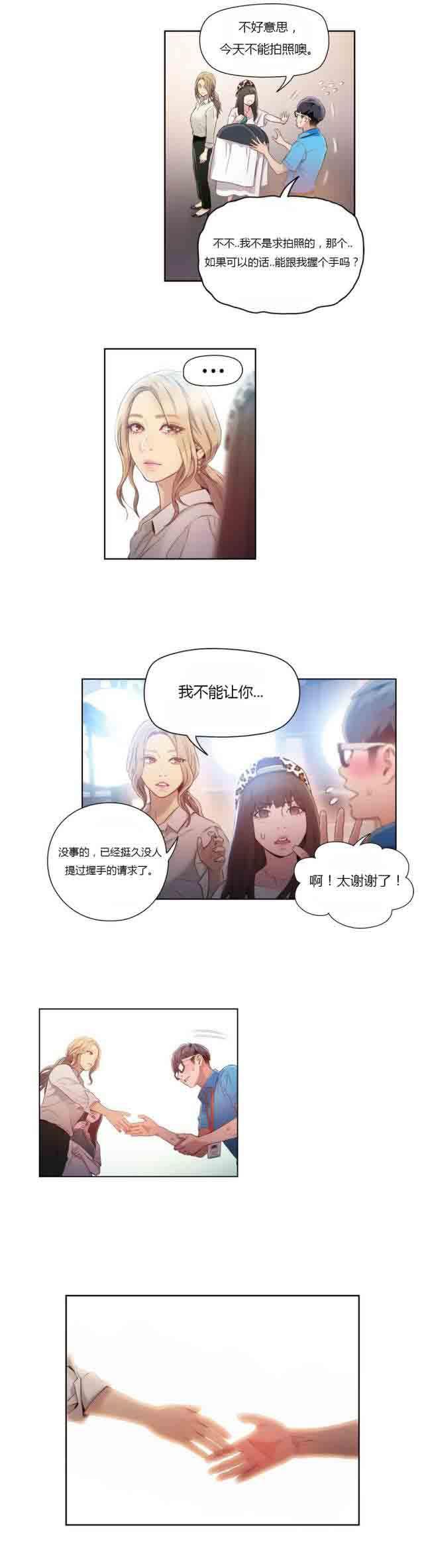埃罗漫画韩漫全集-第42话 失败了无删减无遮挡章节图片 