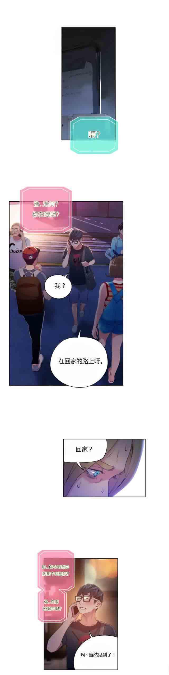 埃罗漫画韩漫全集-第42话 失败了无删减无遮挡章节图片 