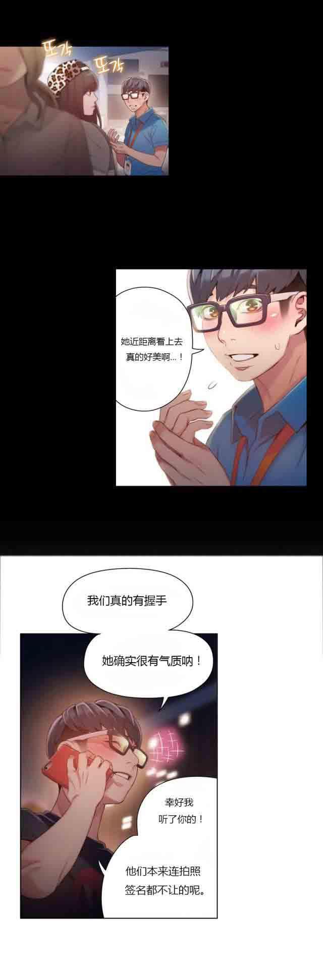 埃罗漫画韩漫全集-第42话 失败了无删减无遮挡章节图片 