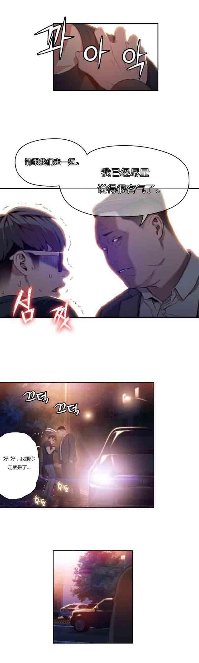 埃罗漫画韩漫全集-第43话 女王大人无删减无遮挡章节图片 