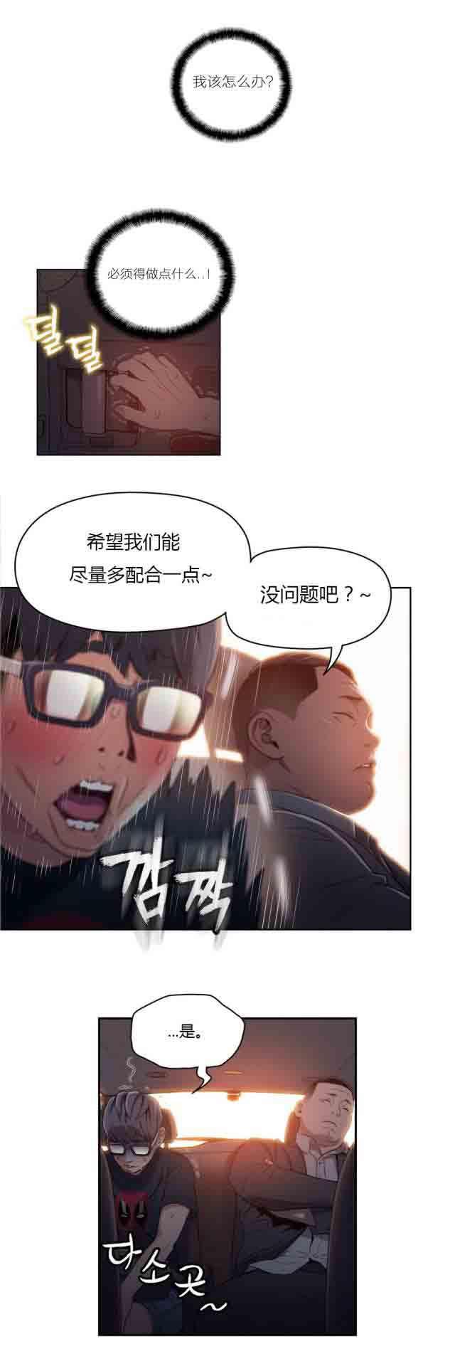 埃罗漫画韩漫全集-第43话 女王大人无删减无遮挡章节图片 