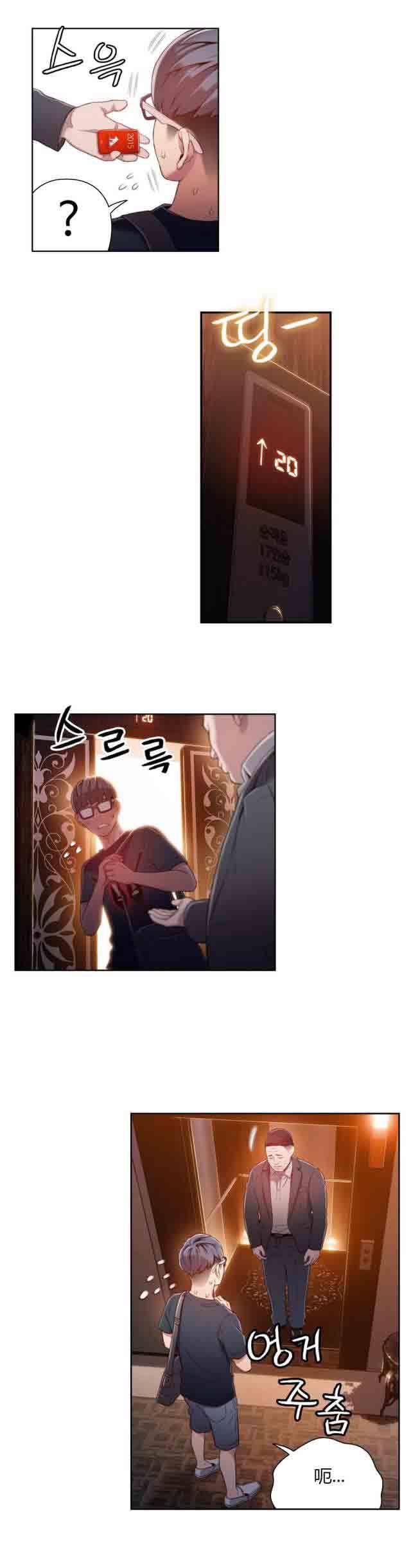 埃罗漫画韩漫全集-第43话 女王大人无删减无遮挡章节图片 