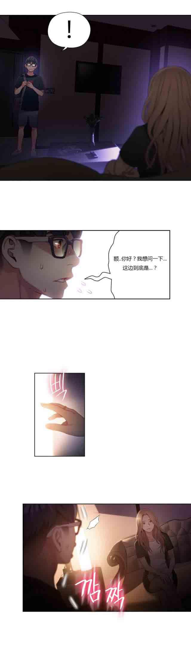 埃罗漫画韩漫全集-第43话 女王大人无删减无遮挡章节图片 
