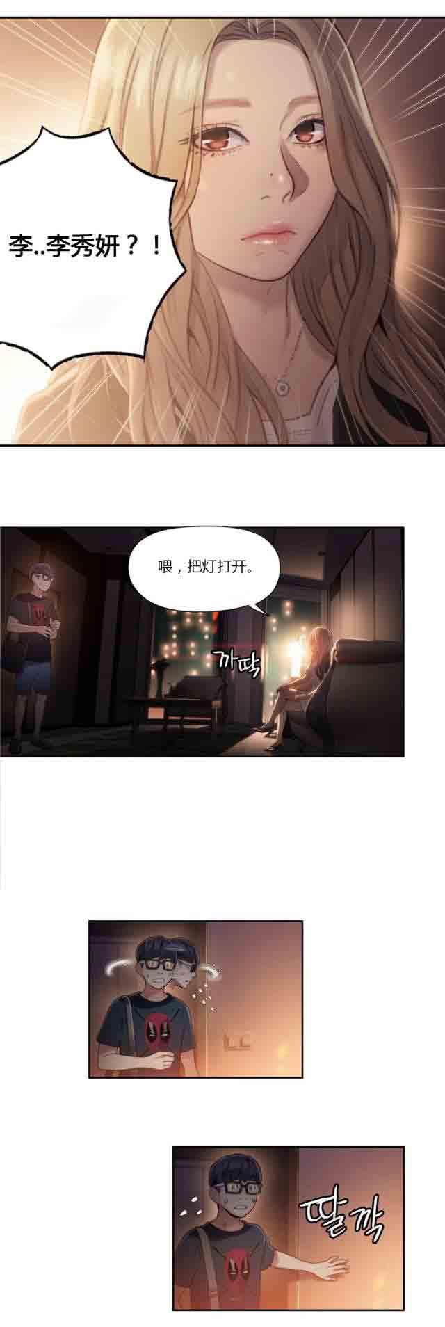 埃罗漫画韩漫全集-第43话 女王大人无删减无遮挡章节图片 