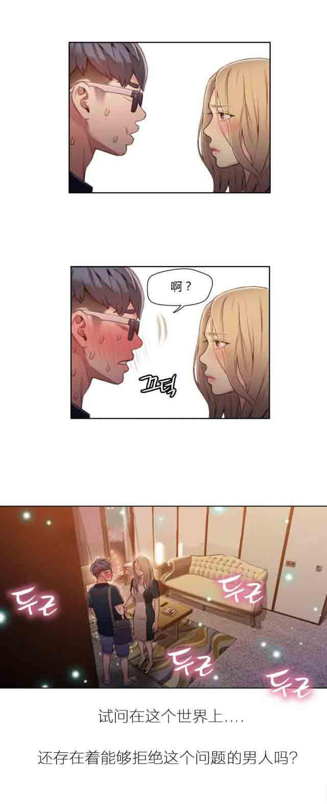 埃罗漫画韩漫全集-第43话 女王大人无删减无遮挡章节图片 