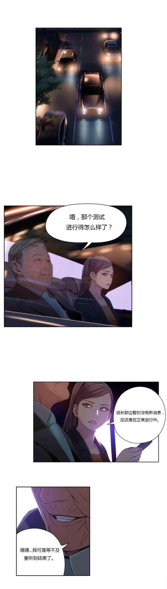 埃罗漫画韩漫全集-第43话 女王大人无删减无遮挡章节图片 