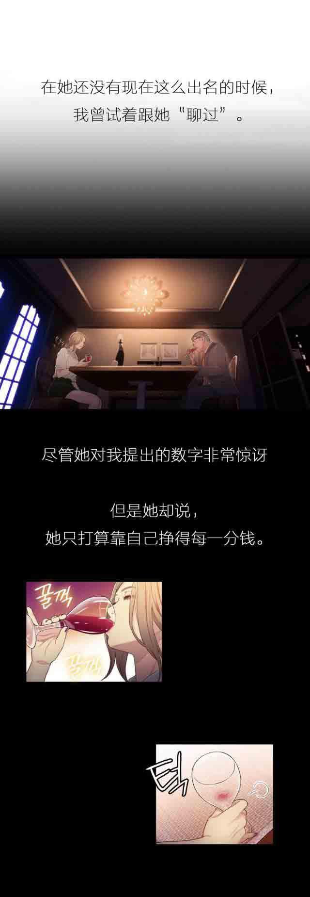 埃罗漫画韩漫全集-第43话 女王大人无删减无遮挡章节图片 
