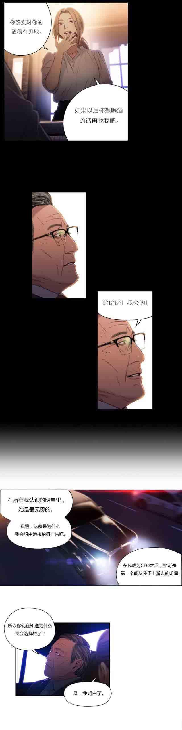 埃罗漫画韩漫全集-第43话 女王大人无删减无遮挡章节图片 