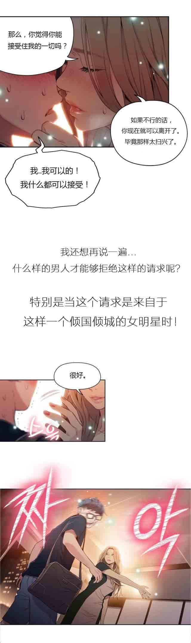埃罗漫画韩漫全集-第43话 女王大人无删减无遮挡章节图片 