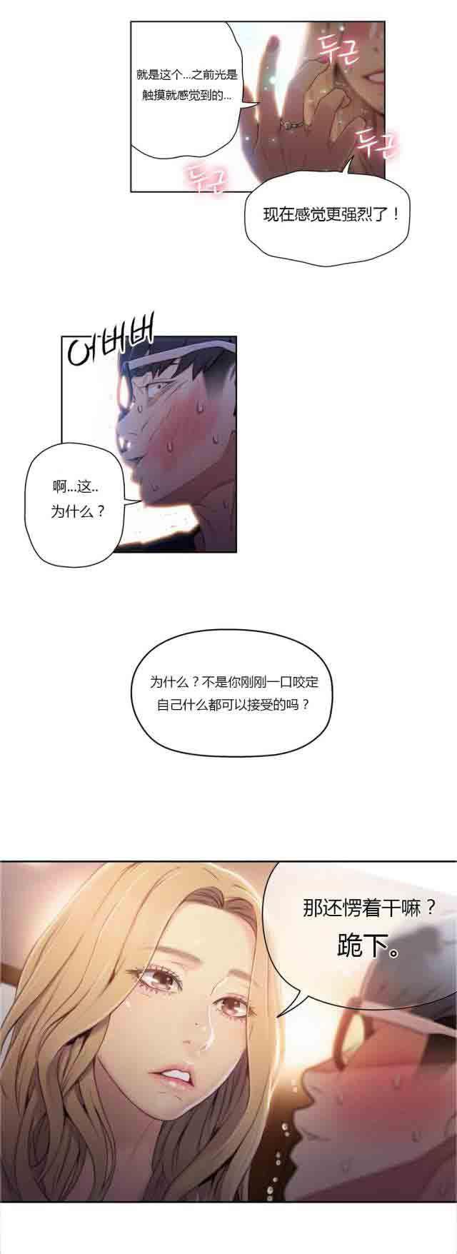 埃罗漫画韩漫全集-第43话 女王大人无删减无遮挡章节图片 