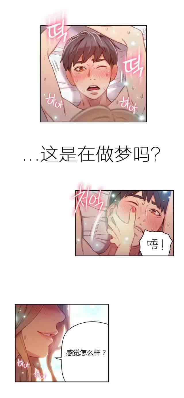 埃罗漫画韩漫全集-第45话 强势的女人无删减无遮挡章节图片 