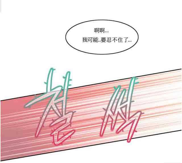 埃罗漫画韩漫全集-第45话 强势的女人无删减无遮挡章节图片 