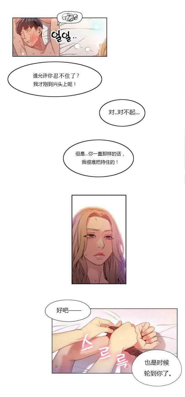 埃罗漫画韩漫全集-第45话 强势的女人无删减无遮挡章节图片 