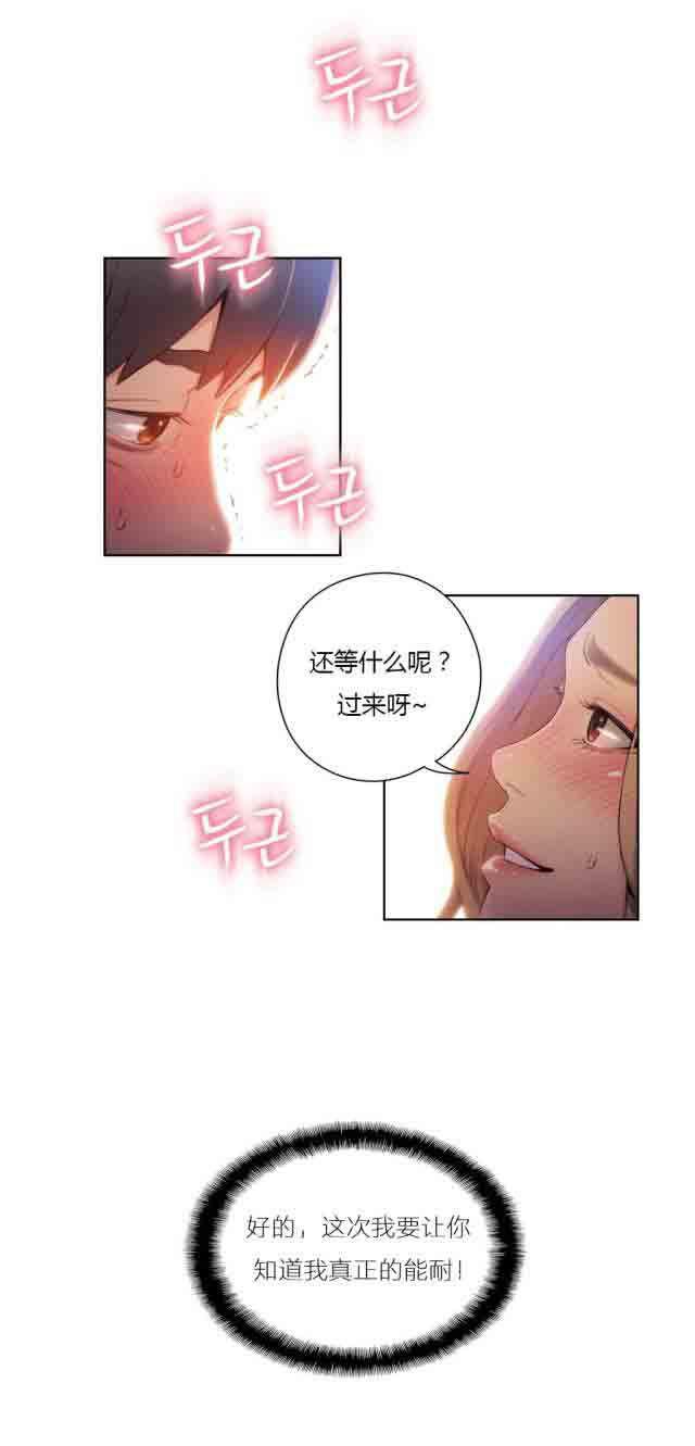 埃罗漫画韩漫全集-第45话 强势的女人无删减无遮挡章节图片 