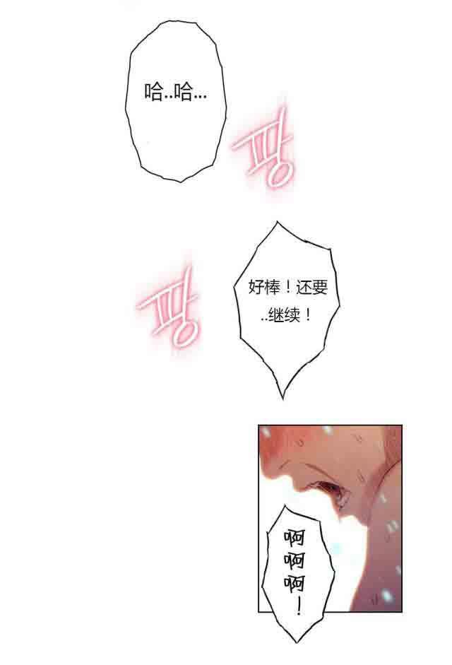埃罗漫画韩漫全集-第45话 强势的女人无删减无遮挡章节图片 