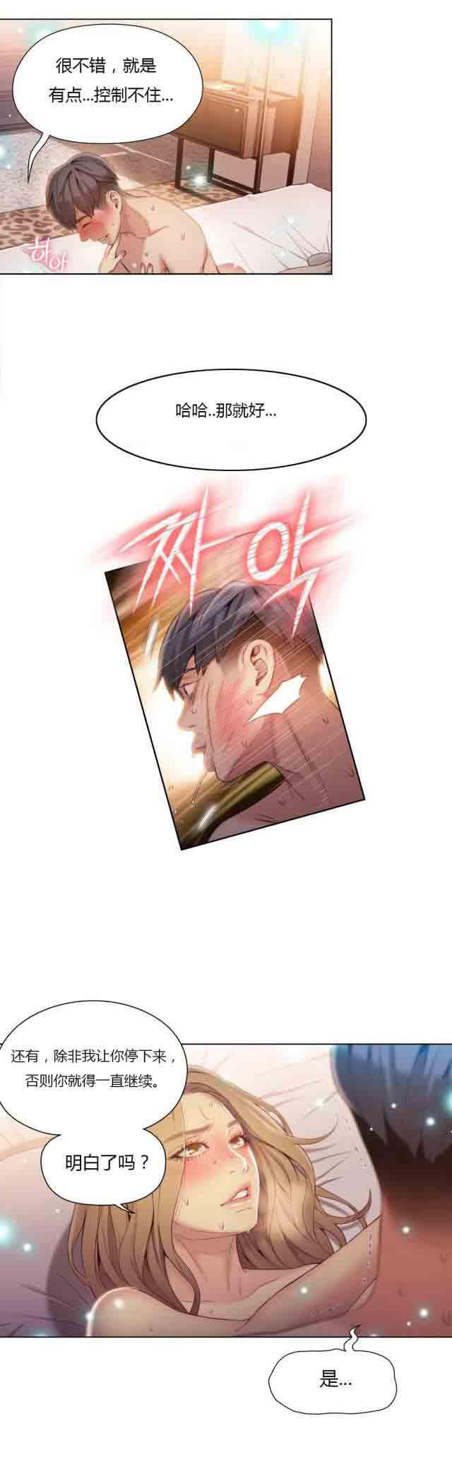 埃罗漫画韩漫全集-第45话 强势的女人无删减无遮挡章节图片 