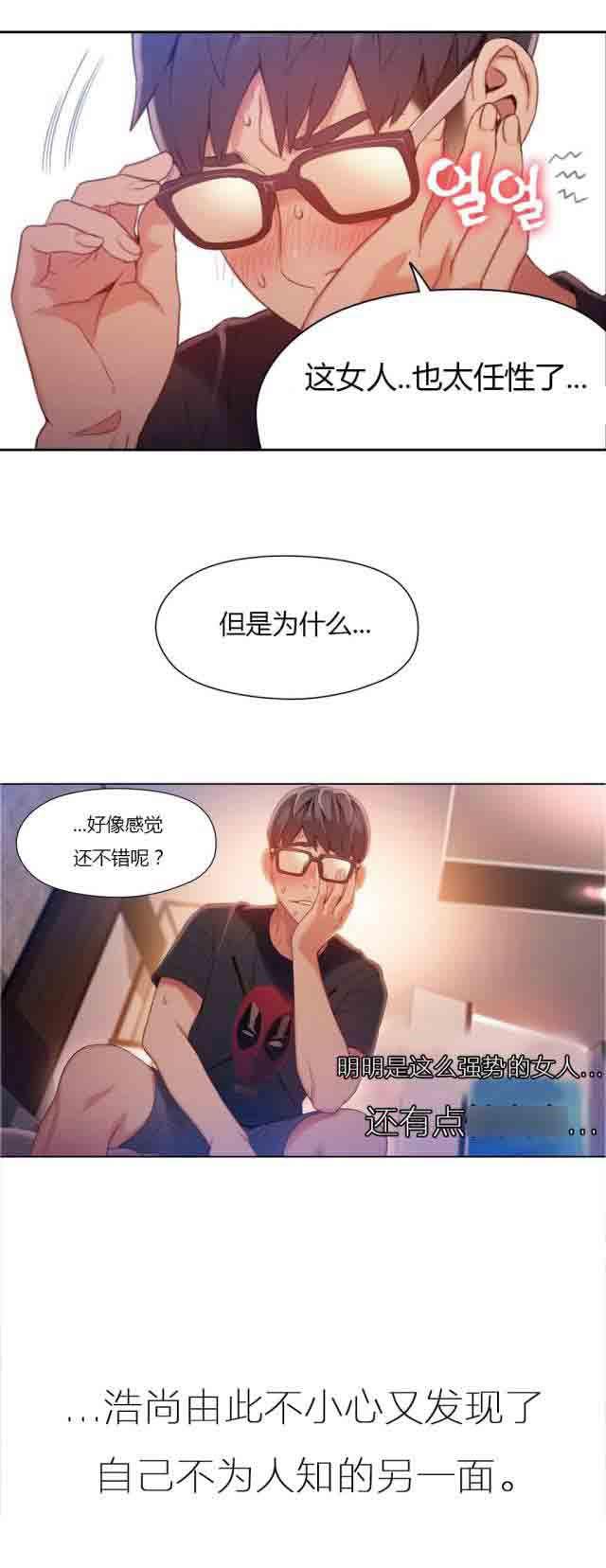 埃罗漫画韩漫全集-第45话 强势的女人无删减无遮挡章节图片 