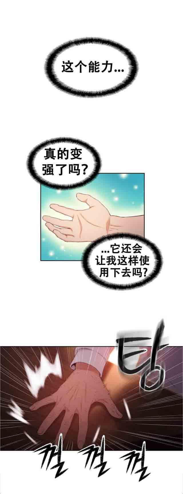 埃罗漫画韩漫全集-第46话 求助无删减无遮挡章节图片 
