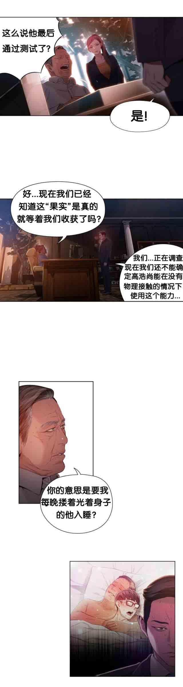 埃罗漫画韩漫全集-第46话 求助无删减无遮挡章节图片 