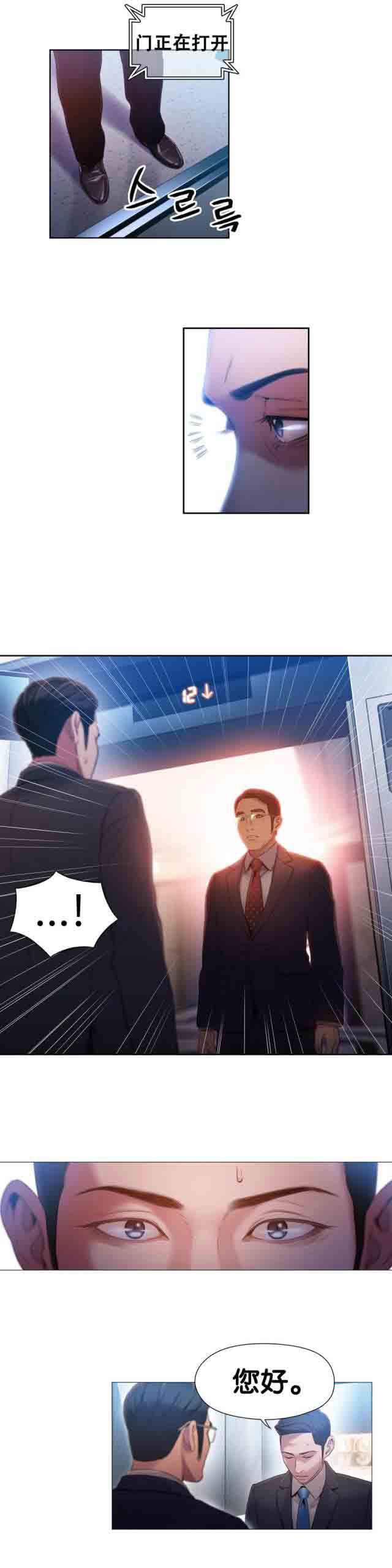 埃罗漫画韩漫全集-第46话 求助无删减无遮挡章节图片 