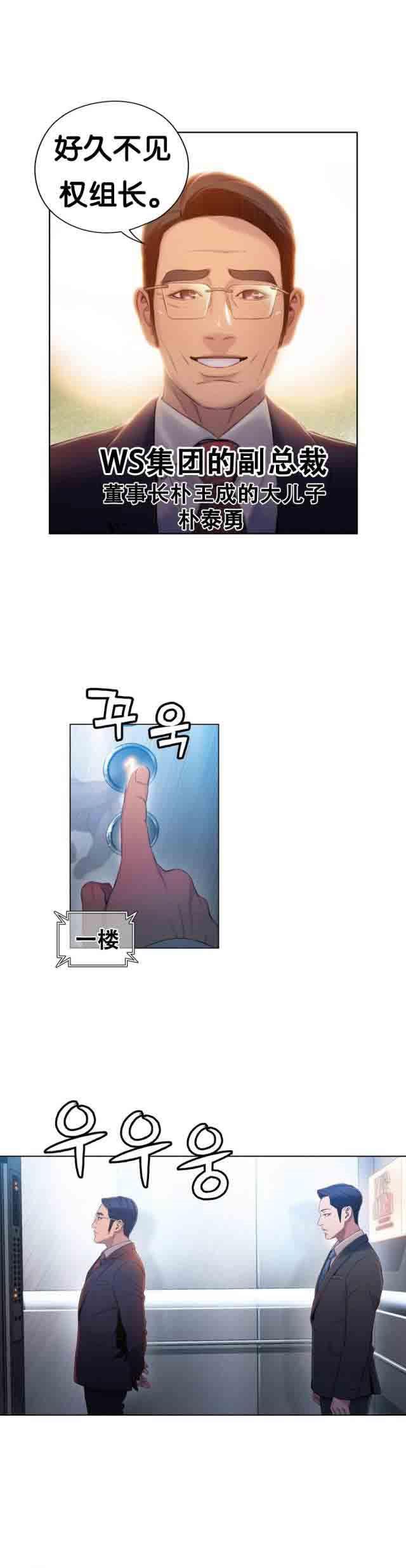 埃罗漫画韩漫全集-第46话 求助无删减无遮挡章节图片 