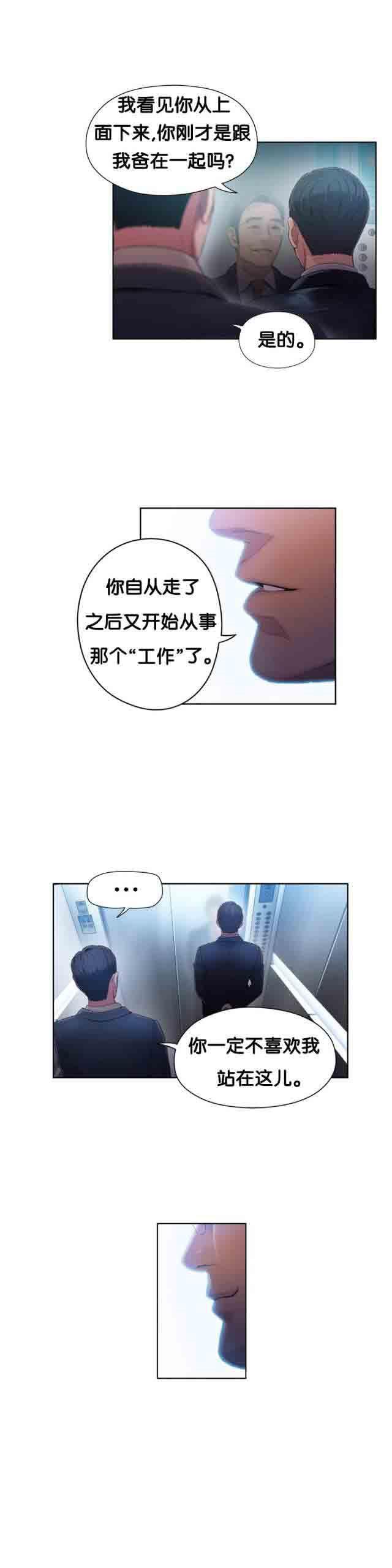 埃罗漫画韩漫全集-第46话 求助无删减无遮挡章节图片 