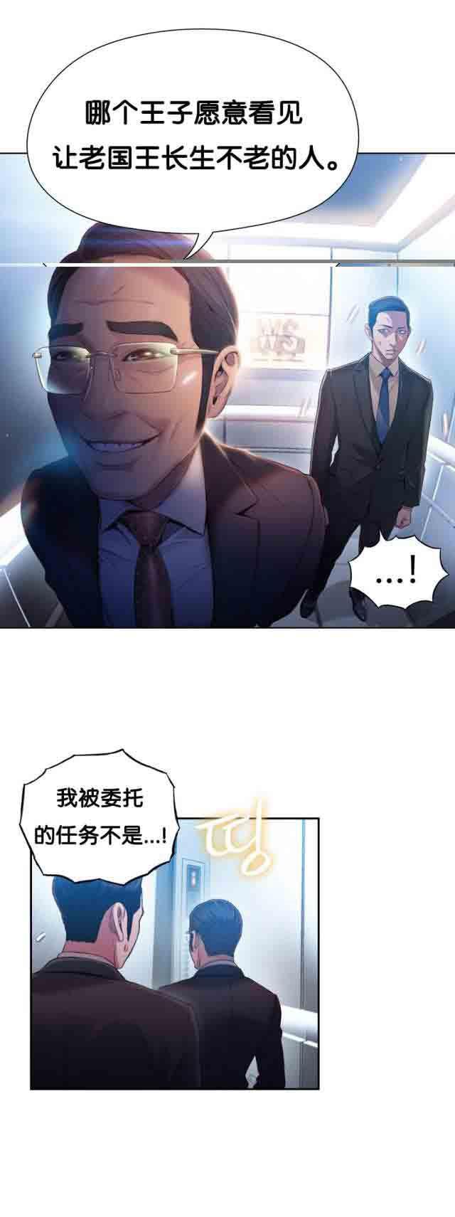 埃罗漫画韩漫全集-第46话 求助无删减无遮挡章节图片 