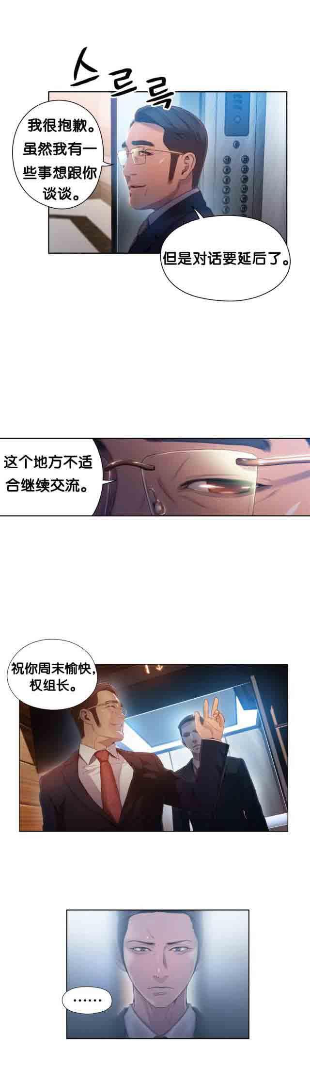 埃罗漫画韩漫全集-第46话 求助无删减无遮挡章节图片 