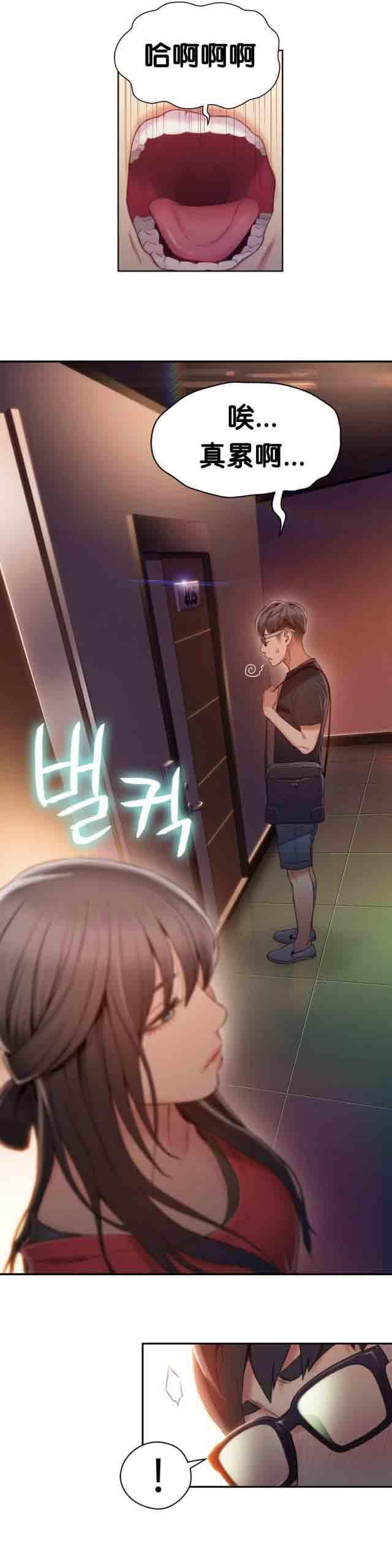 埃罗漫画韩漫全集-第46话 求助无删减无遮挡章节图片 