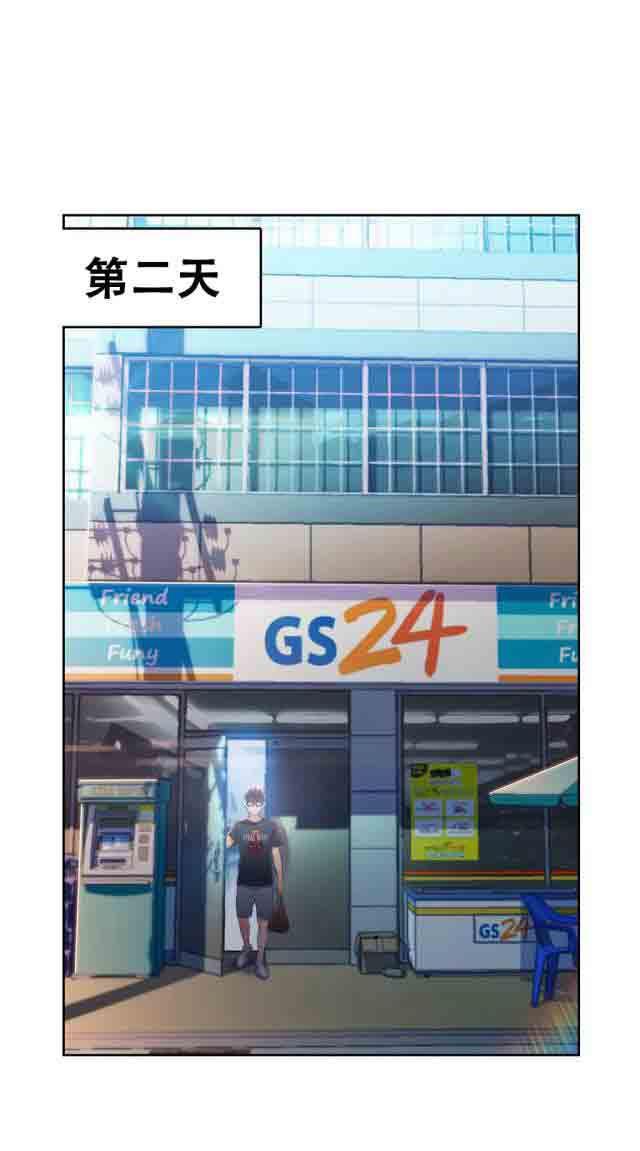 埃罗漫画韩漫全集-第47话 能力对男人也有用无删减无遮挡章节图片 