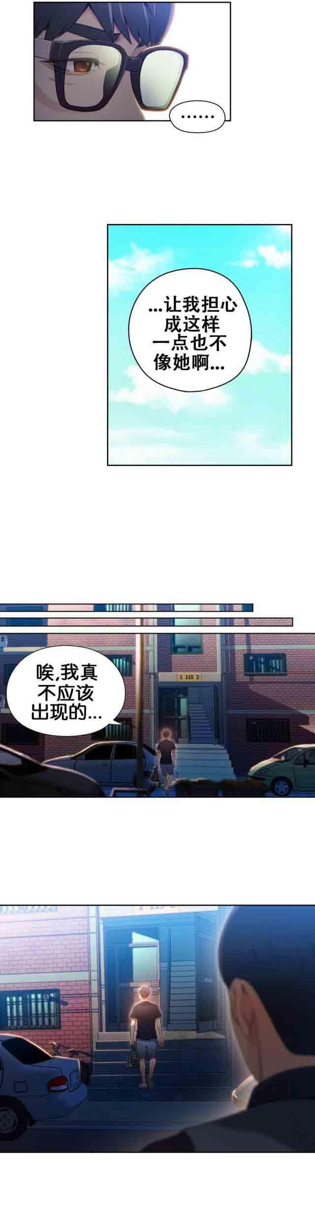 埃罗漫画韩漫全集-第47话 能力对男人也有用无删减无遮挡章节图片 