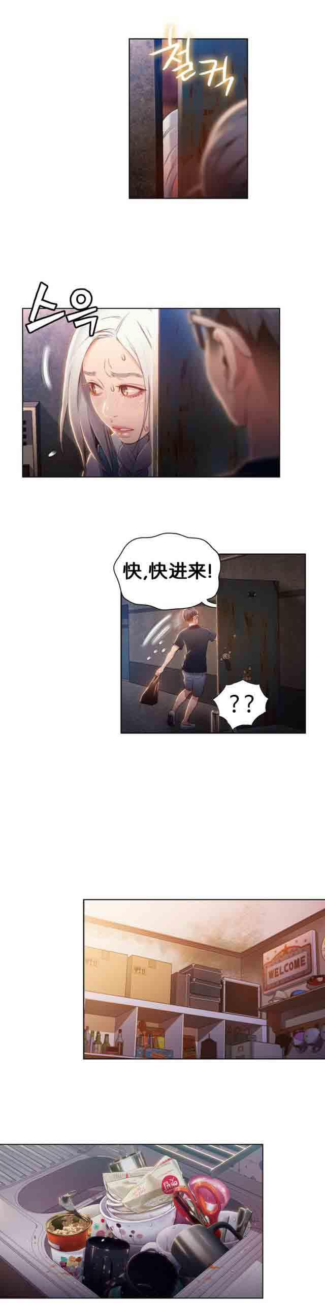 埃罗漫画韩漫全集-第47话 能力对男人也有用无删减无遮挡章节图片 