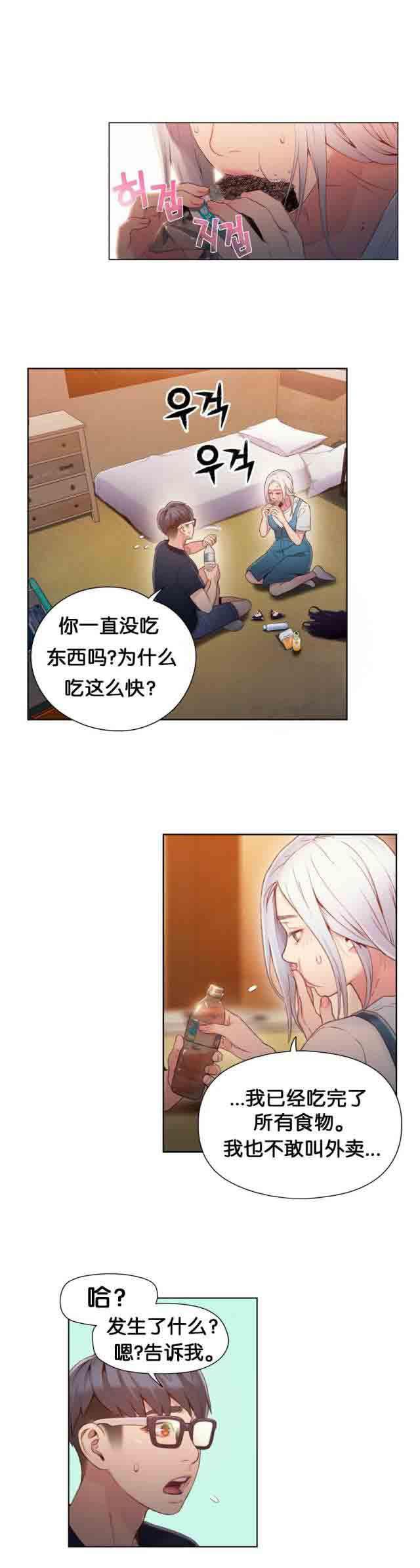 埃罗漫画韩漫全集-第47话 能力对男人也有用无删减无遮挡章节图片 