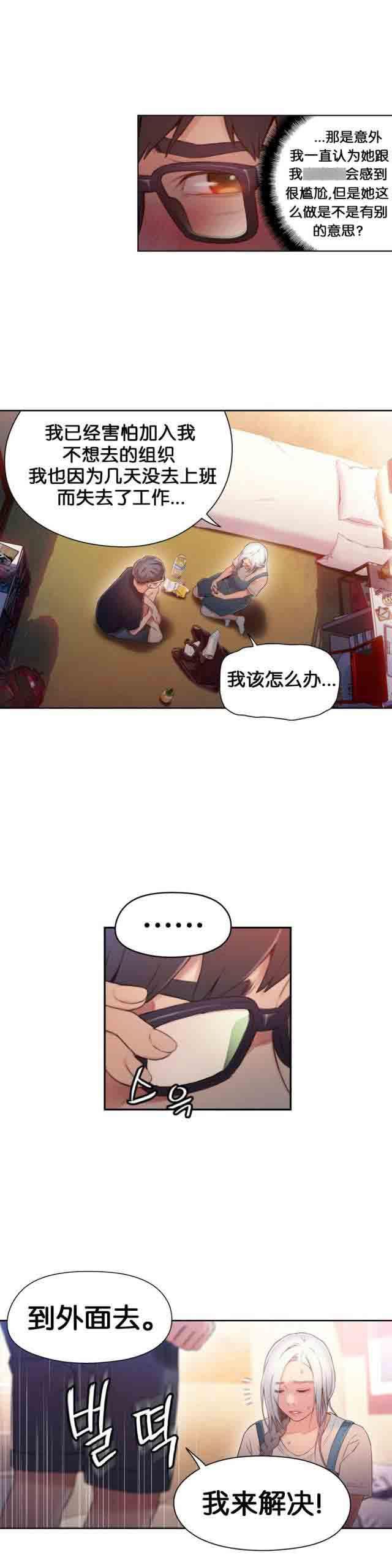埃罗漫画韩漫全集-第47话 能力对男人也有用无删减无遮挡章节图片 