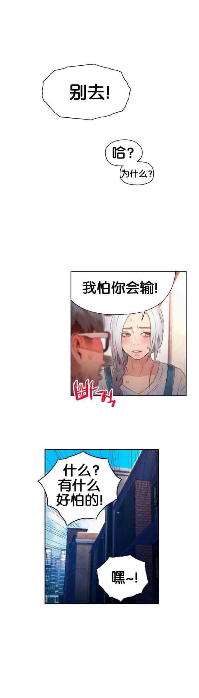 埃罗漫画韩漫全集-第47话 能力对男人也有用无删减无遮挡章节图片 