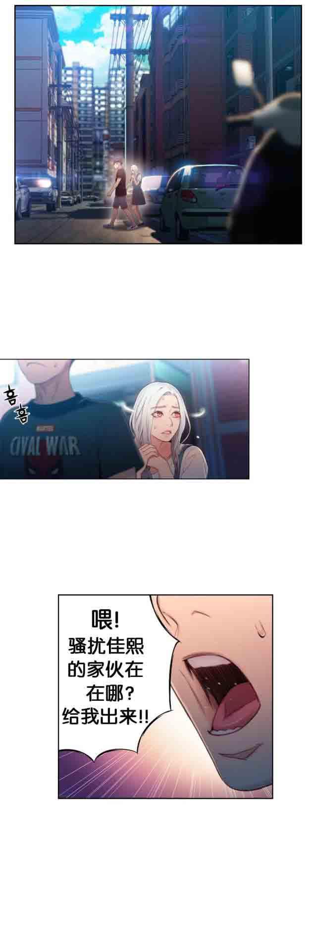 埃罗漫画韩漫全集-第47话 能力对男人也有用无删减无遮挡章节图片 