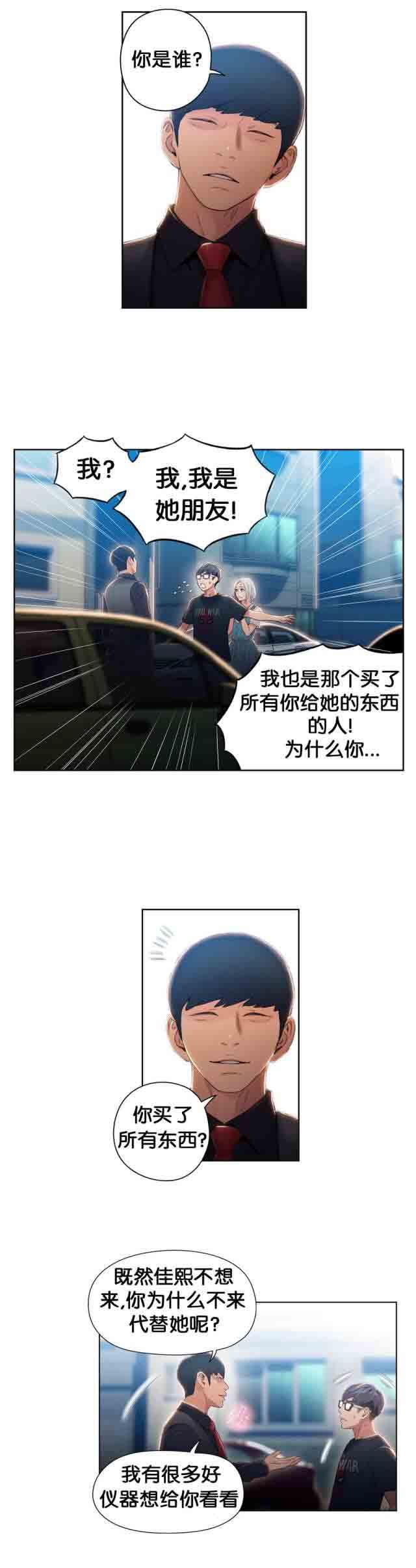 埃罗漫画韩漫全集-第47话 能力对男人也有用无删减无遮挡章节图片 