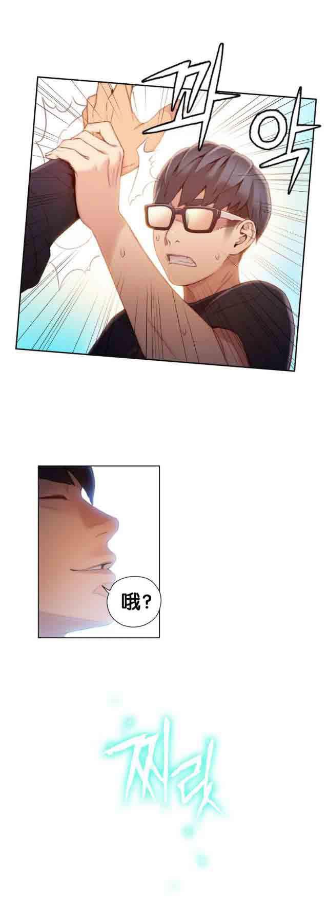埃罗漫画韩漫全集-第47话 能力对男人也有用无删减无遮挡章节图片 