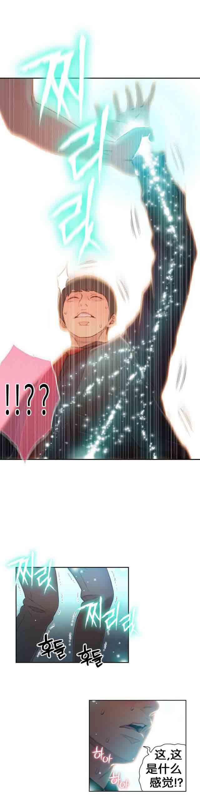 埃罗漫画韩漫全集-第47话 能力对男人也有用无删减无遮挡章节图片 