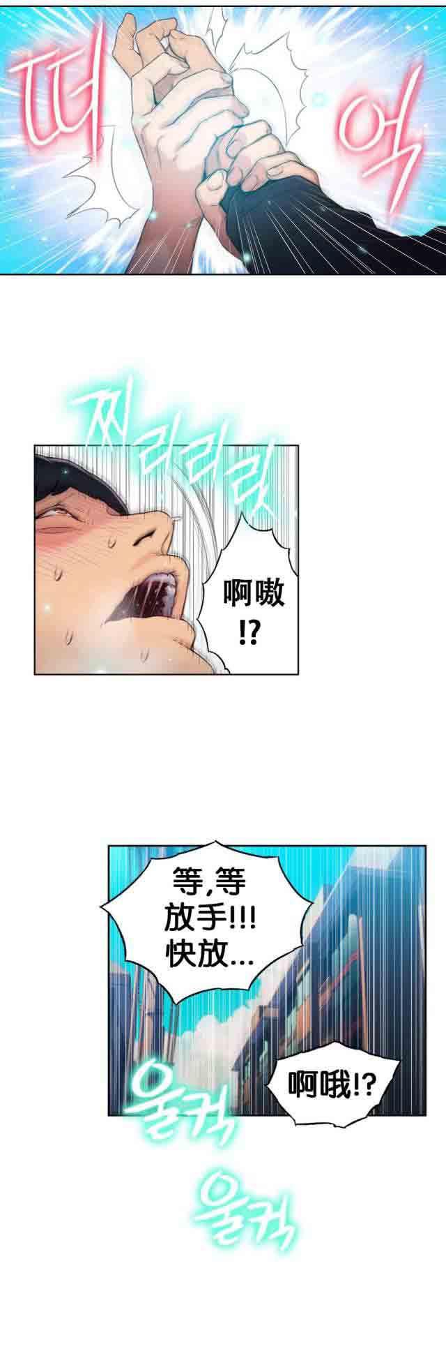 埃罗漫画韩漫全集-第47话 能力对男人也有用无删减无遮挡章节图片 