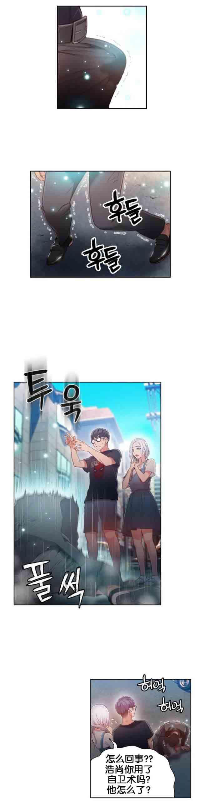 埃罗漫画韩漫全集-第47话 能力对男人也有用无删减无遮挡章节图片 