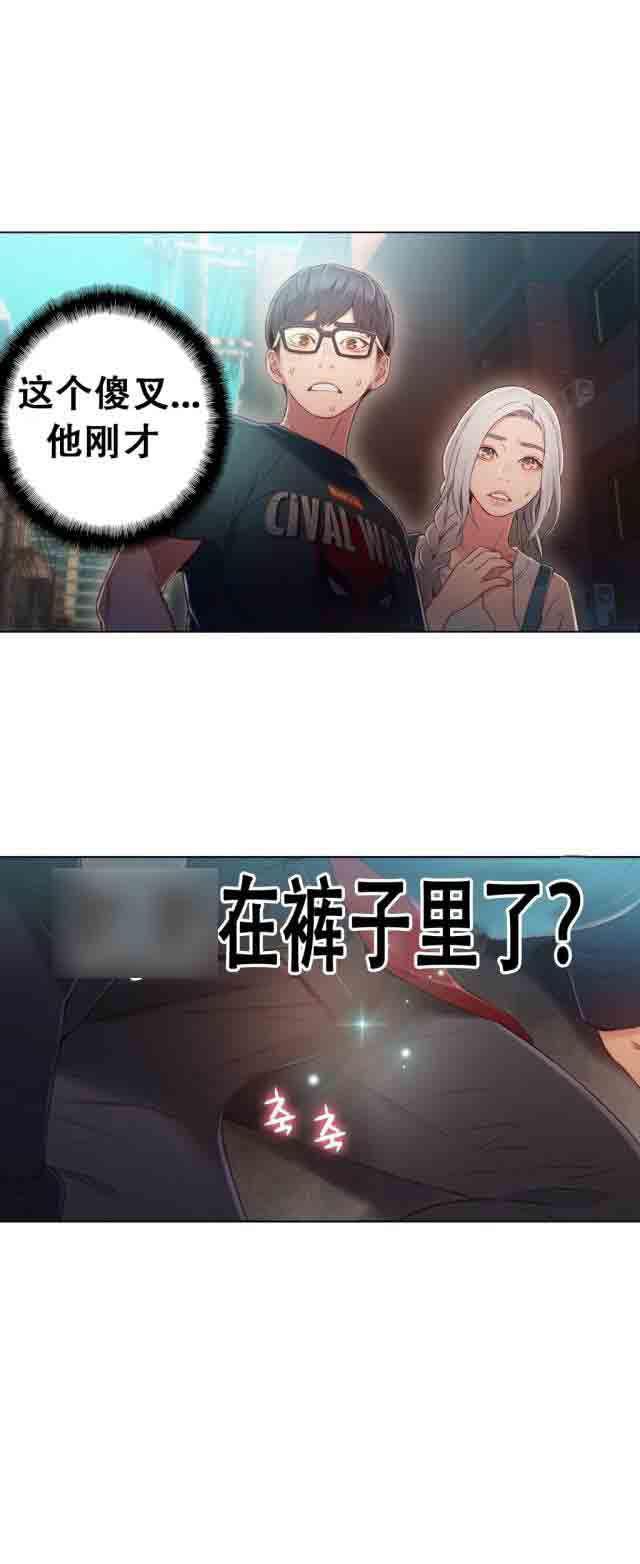 埃罗漫画韩漫全集-第47话 能力对男人也有用无删减无遮挡章节图片 