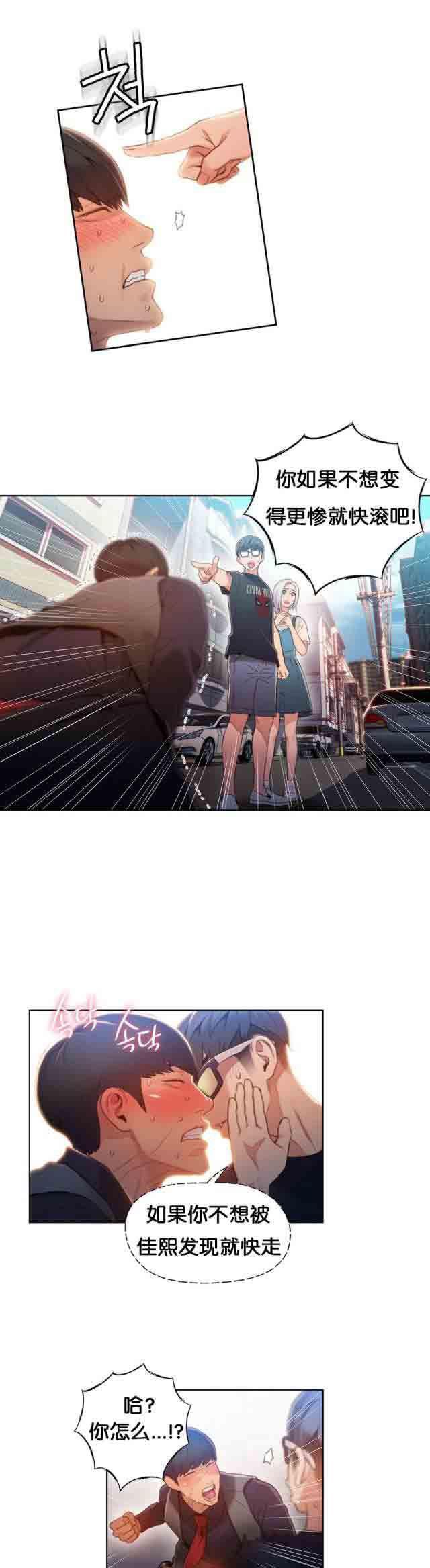 埃罗漫画韩漫全集-第48话 傻瓜无删减无遮挡章节图片 