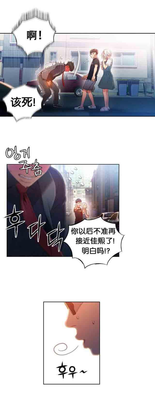 埃罗漫画韩漫全集-第48话 傻瓜无删减无遮挡章节图片 
