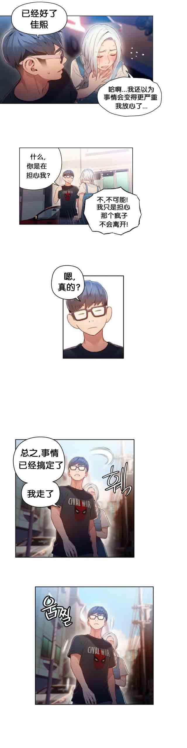埃罗漫画韩漫全集-第48话 傻瓜无删减无遮挡章节图片 