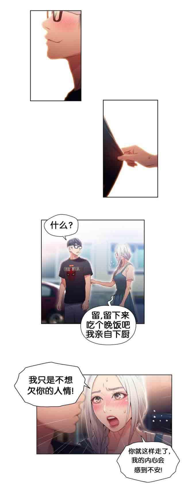 埃罗漫画韩漫全集-第48话 傻瓜无删减无遮挡章节图片 
