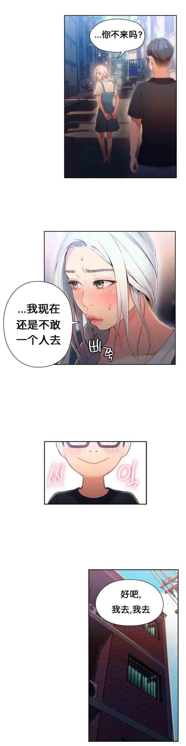 埃罗漫画韩漫全集-第48话 傻瓜无删减无遮挡章节图片 