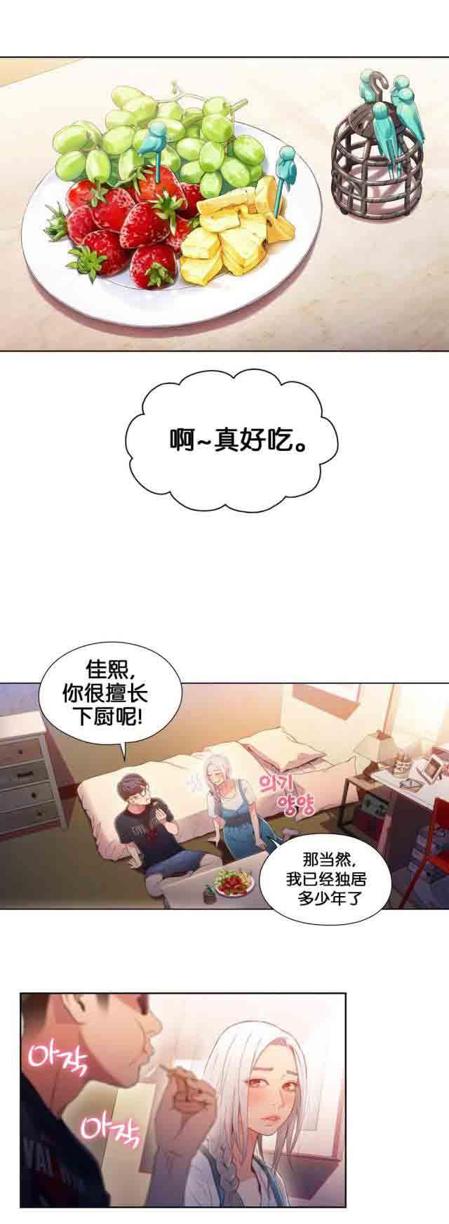 埃罗漫画韩漫全集-第48话 傻瓜无删减无遮挡章节图片 