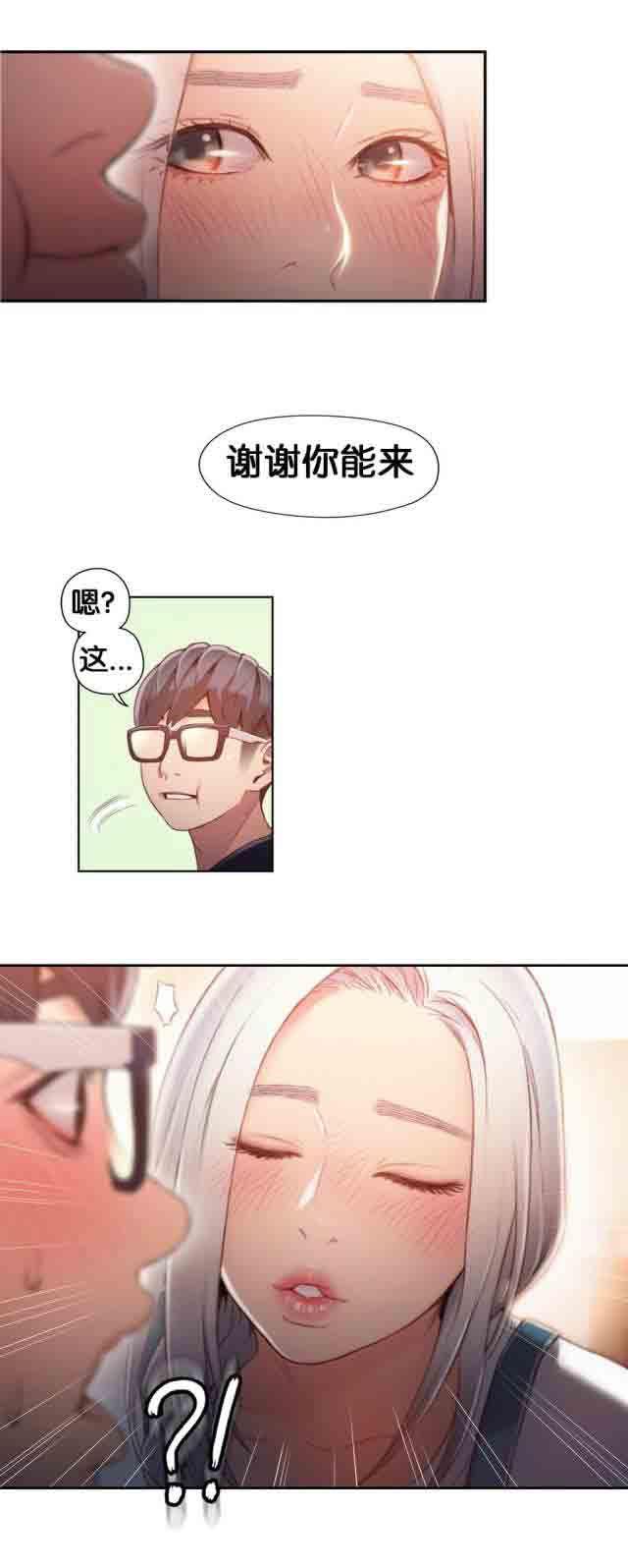 埃罗漫画韩漫全集-第48话 傻瓜无删减无遮挡章节图片 