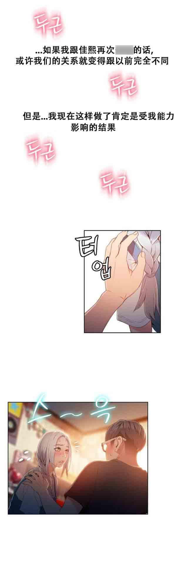 埃罗漫画韩漫全集-第48话 傻瓜无删减无遮挡章节图片 